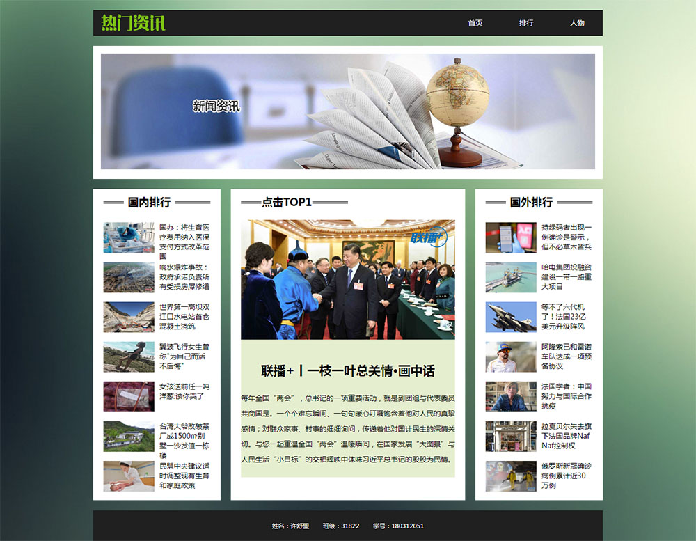 html网页成品怎么做？免费html网页模板下载