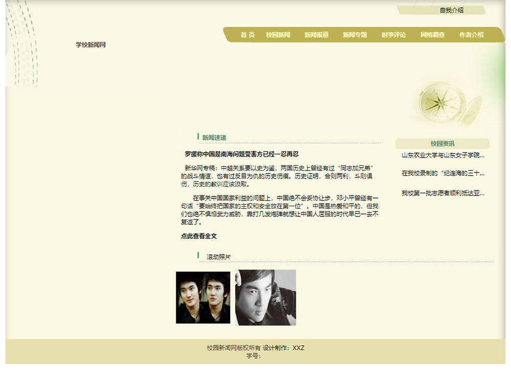 html网页成品怎么做?免费html网页模板下载 第2张 html网页成品怎么做?免费html网页模板下载 第2张