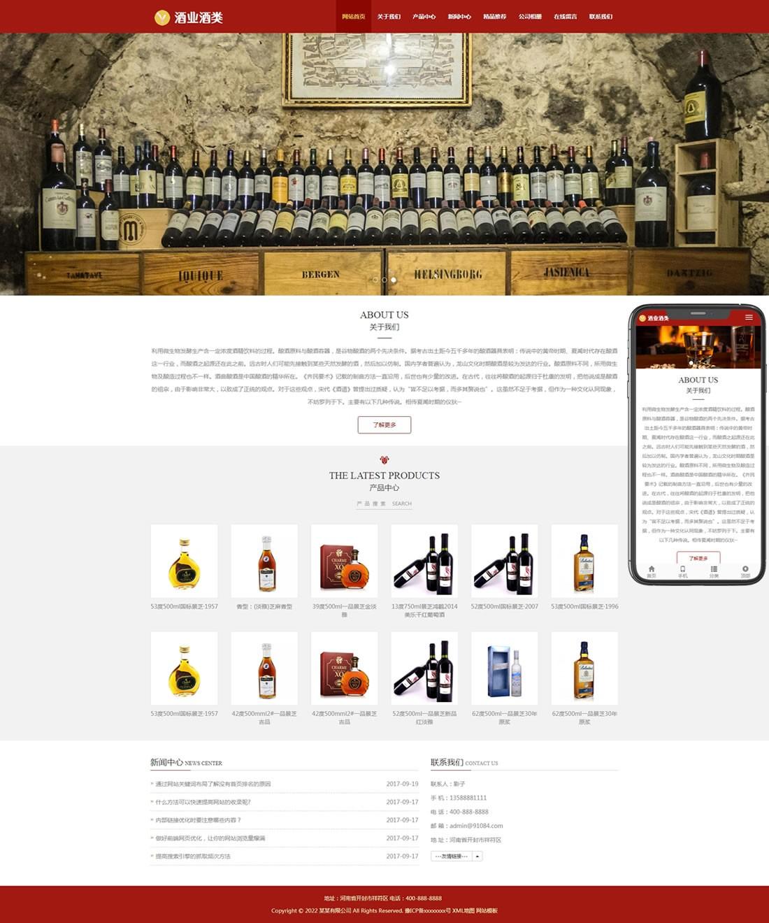 酒厂网站模板怎么设置,有哪些实用技巧? 第2张 酒厂网站模板怎么设置,有哪些实用技巧? 第2张