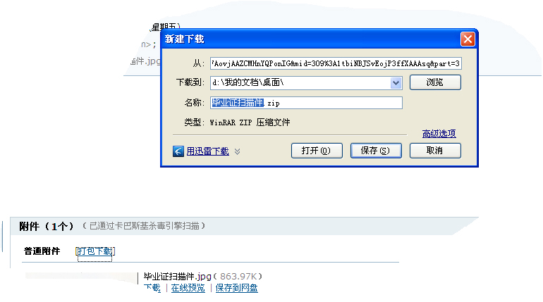 word文档发邮箱后为何显示不全?原因及解决方法揭秘! 第1张 word文档发邮箱后为何显示不全?原因及解决方法揭秘! 第1张