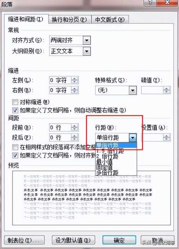 word文档发邮箱后为何显示不全?原因及解决方法揭秘! 第2张 word文档发邮箱后为何显示不全?原因及解决方法揭秘! 第2张
