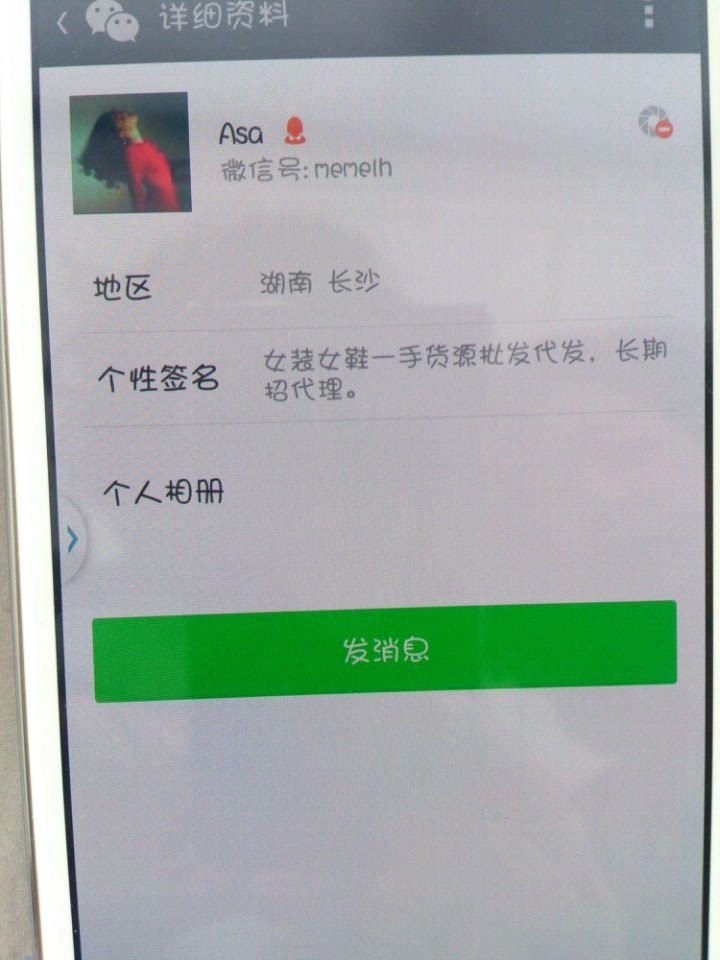 微信名片缺失地区功能,这背后隐藏了哪些原因和考量? 第3张 微信名片缺失地区功能,这背后隐藏了哪些原因和考量? 第3张