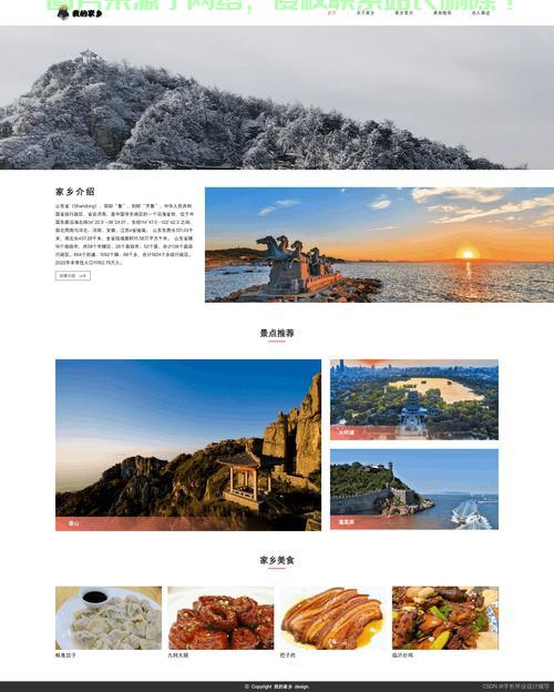 景区网站建设怎么做,旅游景区大全怎么选择?