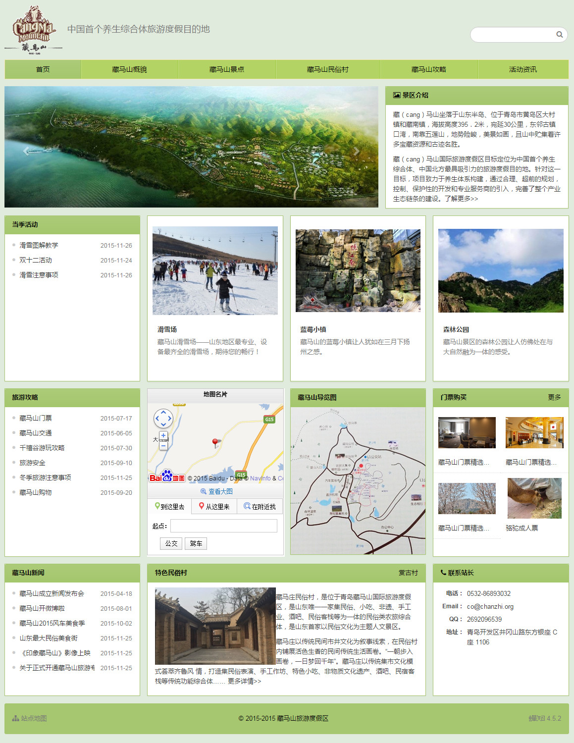 景区网站建设怎么做,旅游景区大全怎么选择?