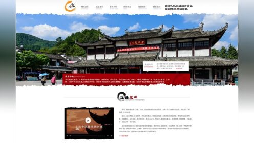 景区网站建设怎么做,旅游景区大全怎么选择?