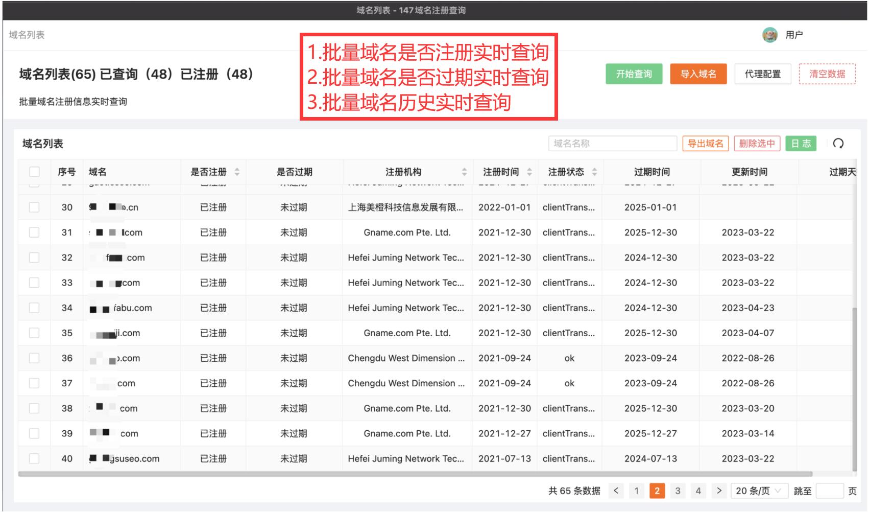 过期老域名还能用吗,怎么查询和注册老域名 第2张 过期老域名还能用吗,怎么查询和注册老域名 第2张