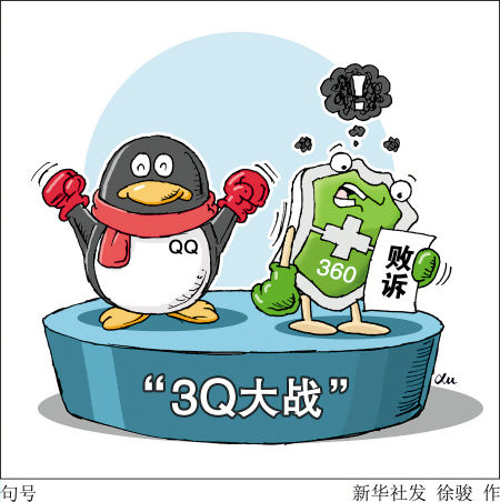 QQ域名之争最终归谁?域名争议怎么解决 第2张 QQ域名之争最终归谁?域名争议怎么解决 第2张