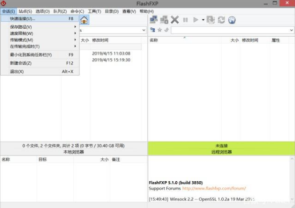 FlashFXP上传网站时遇到问题?30秒内揭秘解决技巧! 第3张 FlashFXP上传网站时遇到问题?30秒内揭秘解决技巧! 第3张