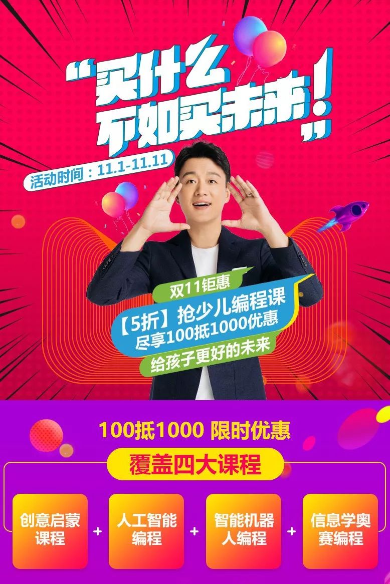 互动课堂折扣力度大吗?互动课堂怎么买最划算
