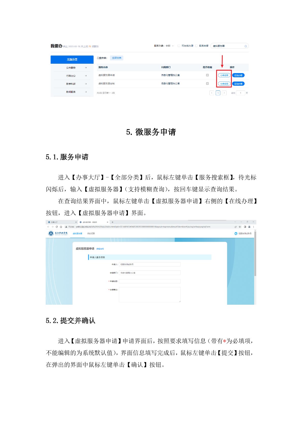 服务器操作申请表填写规范与注意事项有哪些? 第3张 服务器操作申请表填写规范与注意事项有哪些? 第3张