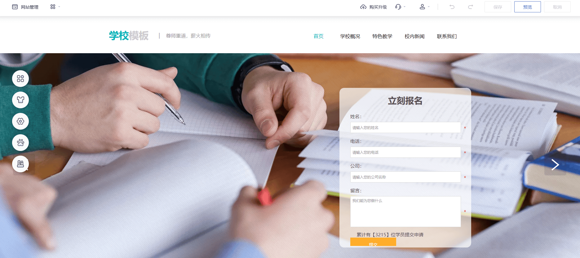 家教网站建设创建设备的步骤是什么,怎么操作? 第3张 家教网站建设创建设备的步骤是什么,怎么操作? 第3张