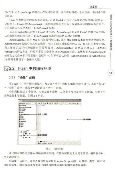 Flash无客户端网络游戏设计实现,技术挑战与解决方案探讨? 第2张 Flash无客户端网络游戏设计实现,技术挑战与解决方案探讨? 第2张