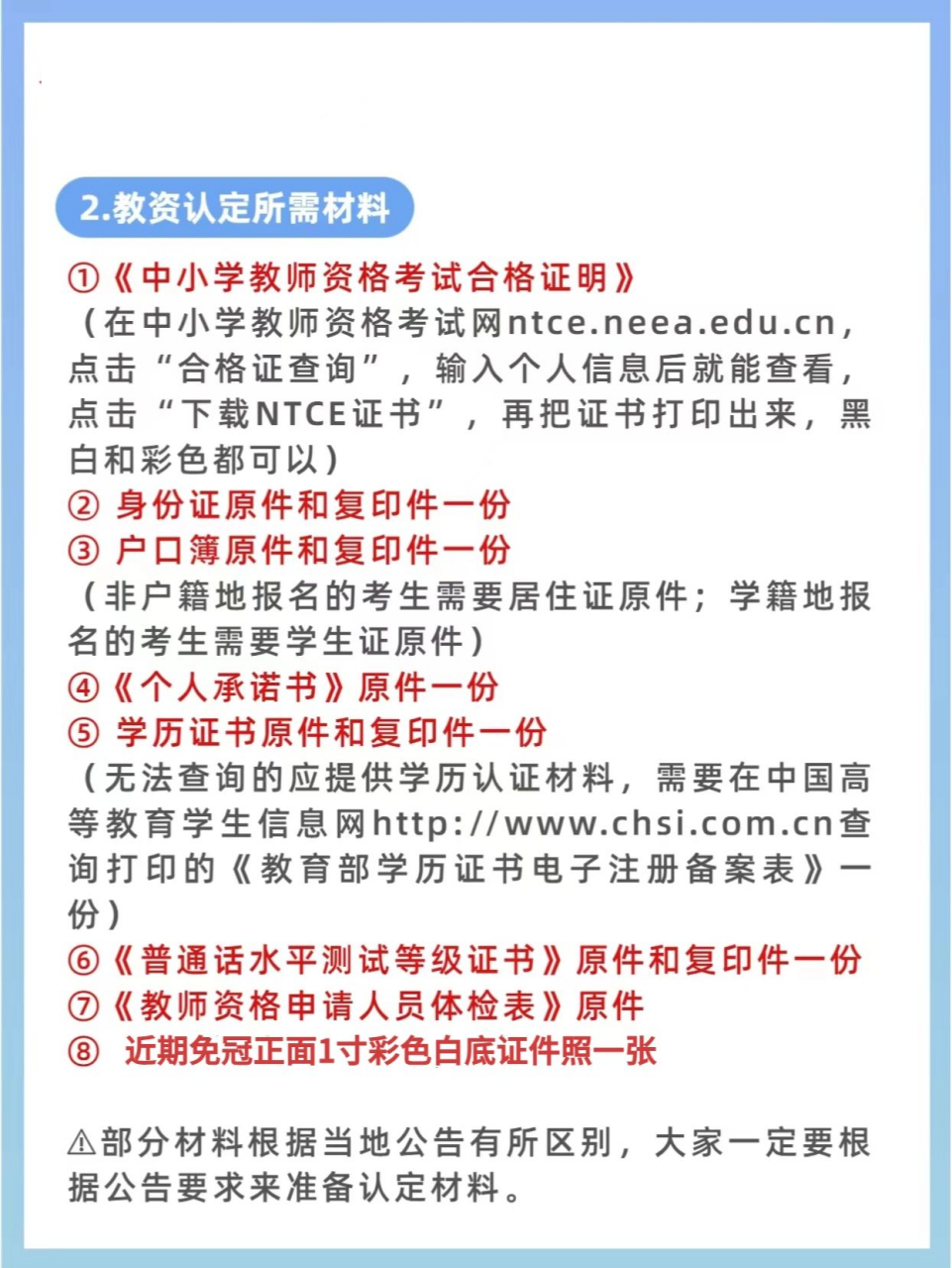 各配置认证怎么申请,需要什么材料条件和流程 第3张 各配置认证怎么申请,需要什么材料条件和流程 第3张