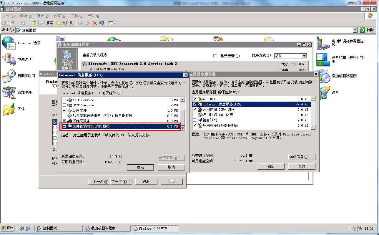 iis上建立 ftp服务器吗，怎么搭建？