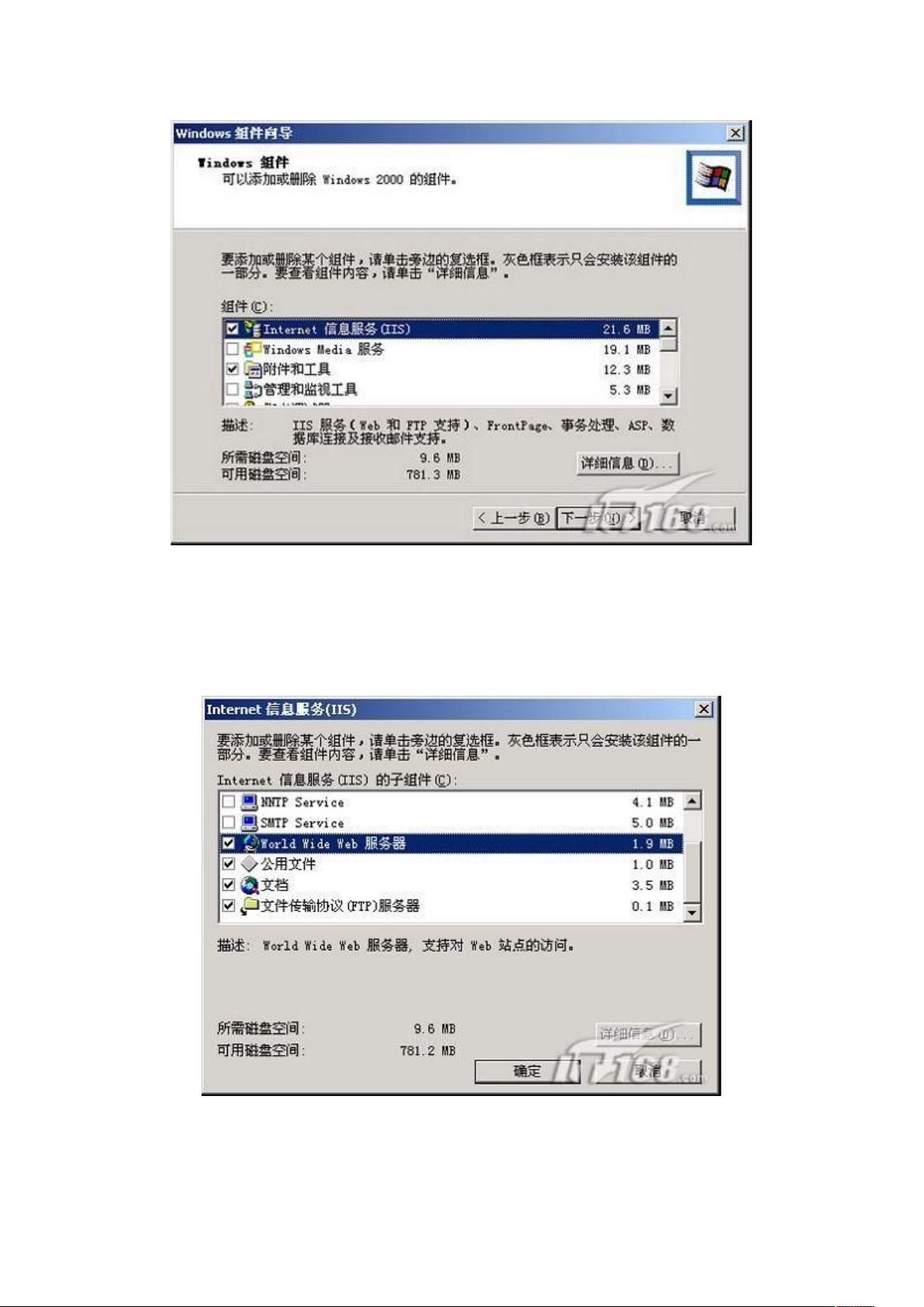 iis上建立 ftp服务器吗,怎么搭建? 第3张 iis上建立 ftp服务器吗,怎么搭建? 第3张