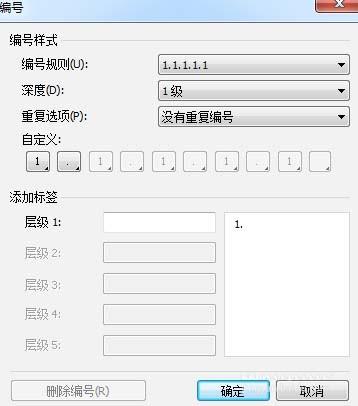 诱导号配置怎么设置,诱导号配置方法有哪些 第3张 诱导号配置怎么设置,诱导号配置方法有哪些 第3张