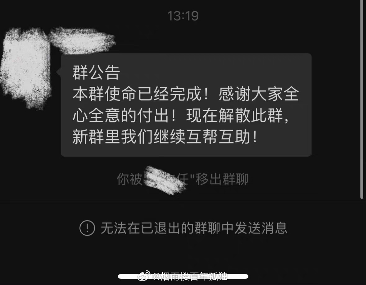 群聊已解散却依然显示?揭秘群删除后异常现象原因! 第3张 群聊已解散却依然显示?揭秘群删除后异常现象原因! 第3张