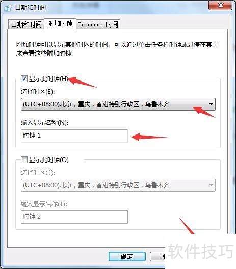 时钟板配置怎么设置?时钟板配置如何操作 第2张 时钟板配置怎么设置?时钟板配置如何操作 第2张