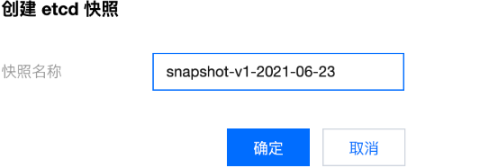 快照功能配置怎么设置?,快照功能配置操作步骤详解 第1张 快照功能配置怎么设置?,快照功能配置操作步骤详解 第1张