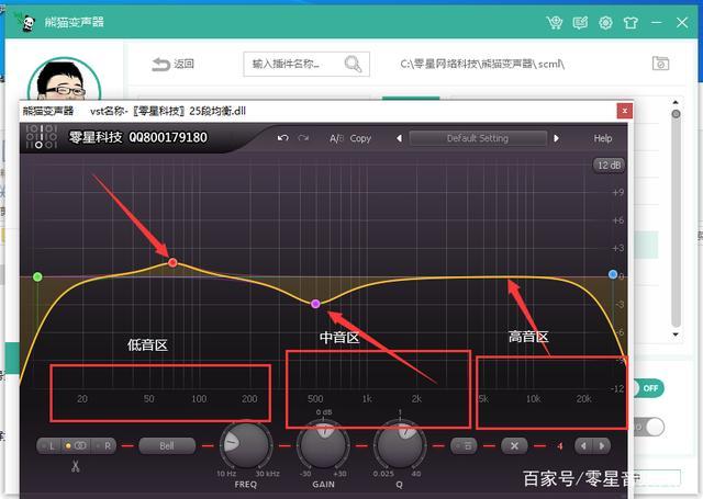 变音参数配置是什么,变音参数配置怎么设置 第1张 变音参数配置是什么,变音参数配置怎么设置 第1张