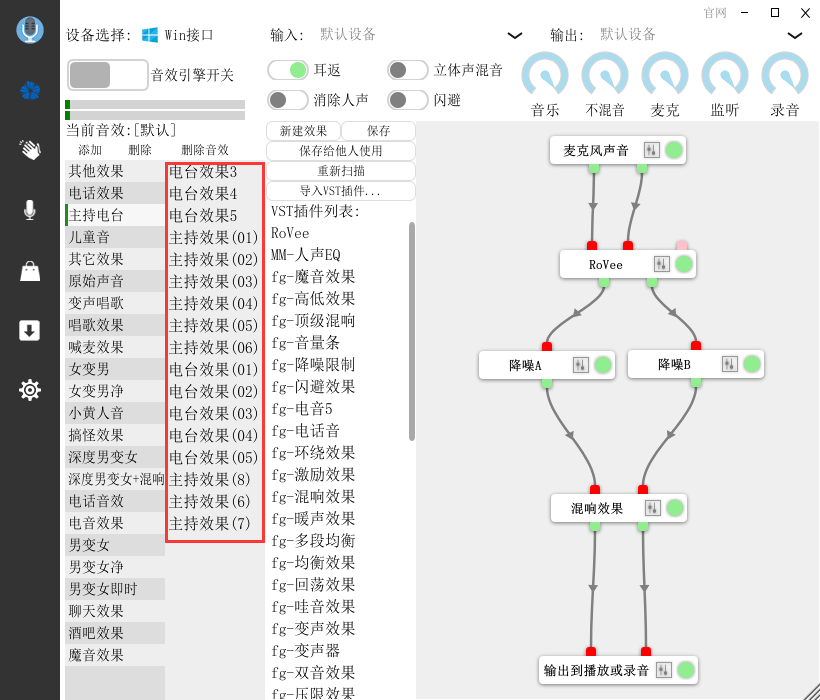 变音参数配置是什么,变音参数配置怎么设置 第2张 变音参数配置是什么,变音参数配置怎么设置 第2张