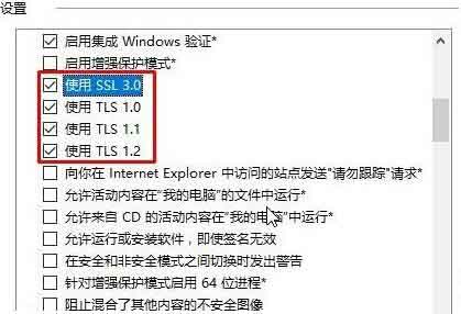 SSL配置错误怎么解决?SSL配置错误解决教程 第2张 SSL配置错误怎么解决?SSL配置错误解决教程 第2张