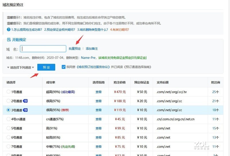 聚划算域名是什么?聚划算域名怎么注册 第2张 聚划算域名是什么?聚划算域名怎么注册 第2张