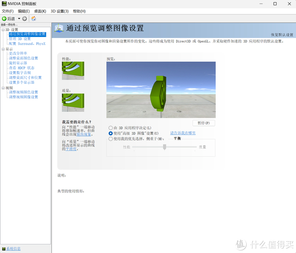 运行显示配置怎么正确设置?,如何正确设置运行显示配置 第3张 运行显示配置怎么正确设置?,如何正确设置运行显示配置 第3张