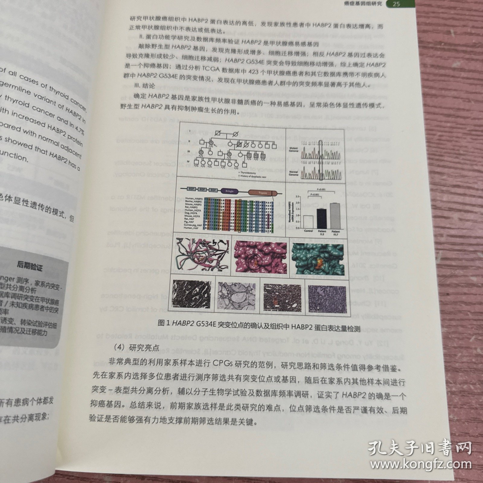 高通量测序与大数据分析电子版怎么下载?,有哪些资源? 第2张 高通量测序与大数据分析电子版怎么下载?,有哪些资源? 第2张