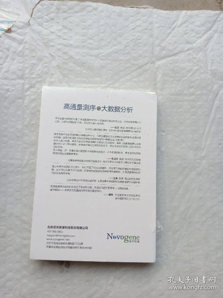 高通量测序与大数据分析电子版怎么下载?,有哪些资源? 第3张 高通量测序与大数据分析电子版怎么下载?,有哪些资源? 第3张