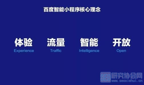 如何打造高水平的百度智能小程序?,有哪些技巧? 第2张 如何打造高水平的百度智能小程序?,有哪些技巧? 第2张