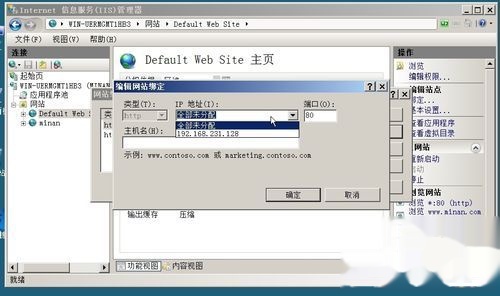 如何配置IIS7web服务器和web门户?,配置步骤有哪些? 第3张 如何配置IIS7web服务器和web门户?,配置步骤有哪些? 第3张