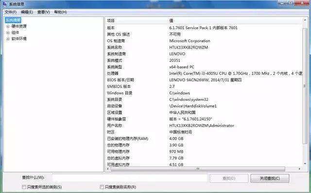 电脑配置怎么看好不好？电脑配置查询方法，小白必看