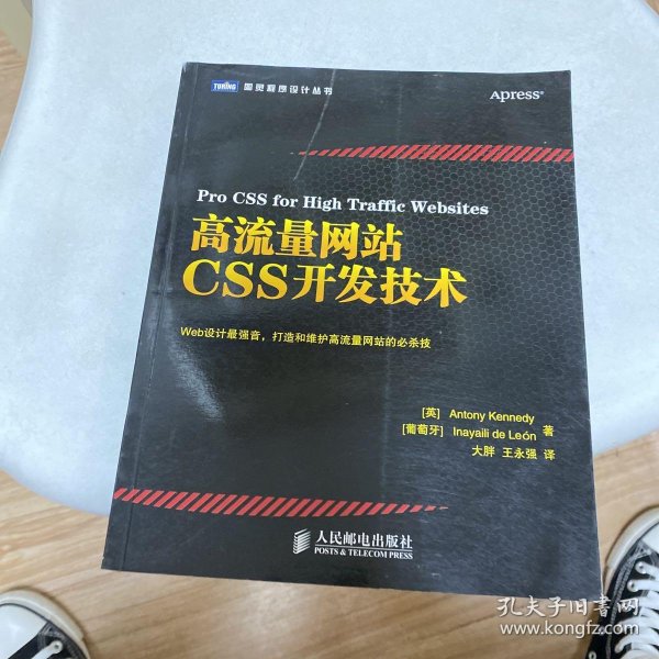 高流量网站的CSS设计如何做?,有什么技巧? 第1张 高流量网站的CSS设计如何做?,有什么技巧? 第1张