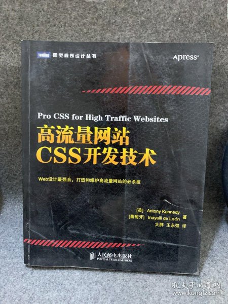 高流量网站的CSS设计如何做?,有什么技巧? 第2张 高流量网站的CSS设计如何做?,有什么技巧? 第2张
