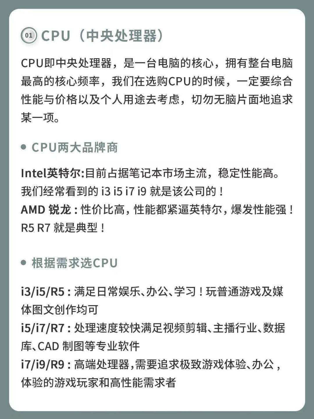 i5电脑配置推荐,i5处理器适合做什么工作 第3张 i5电脑配置推荐,i5处理器适合做什么工作 第3张