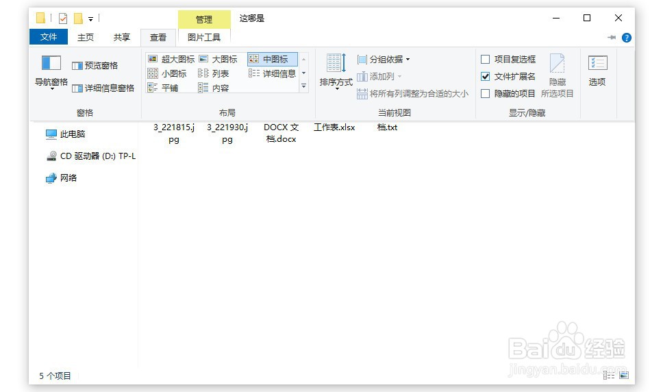 Win10如何用命令查找文件后缀？