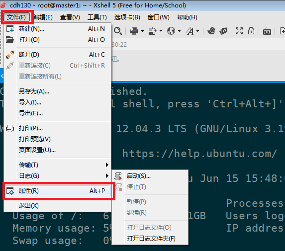 XShell快速清除命令行