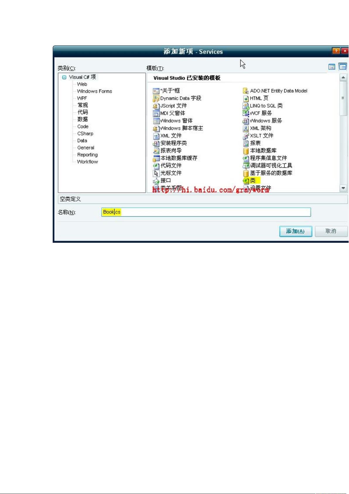 wcf配置教程，wcf配置详细步骤