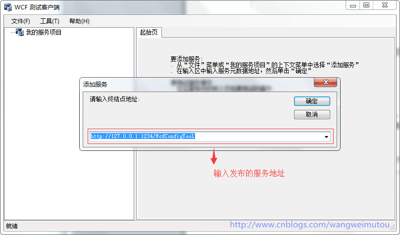 wcf 配置教程,wcf 配置教程 第2张 wcf 配置教程,wcf 配置教程 第2张