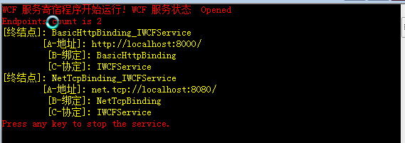 wcf 配置教程，wcf 配置教程
