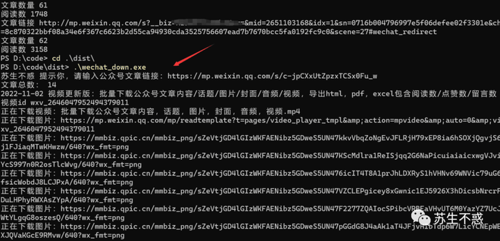 微信文章下载失败?探究无法下载微信文背后的技术难题与解决方案! 第1张 微信文章下载失败?探究无法下载微信文背后的技术难题与解决方案! 第1张