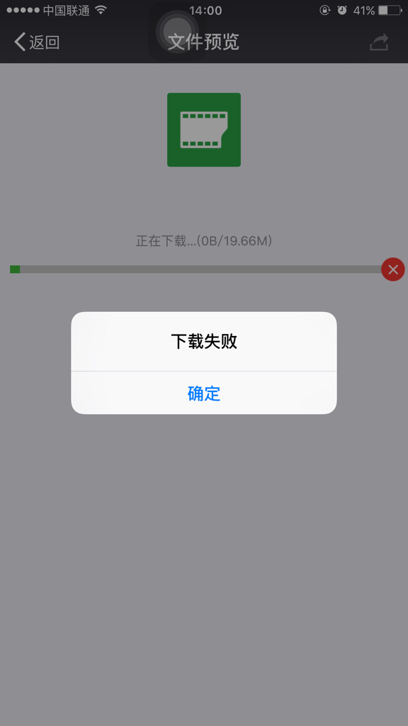 微信文章下载失败?探究无法下载微信文背后的技术难题与解决方案! 第3张 微信文章下载失败?探究无法下载微信文背后的技术难题与解决方案! 第3张