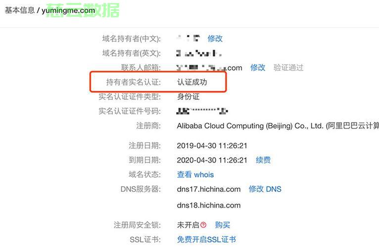 如何查询域名违规?域名违规怎么查 第2张 如何查询域名违规?域名违规怎么查 第2张