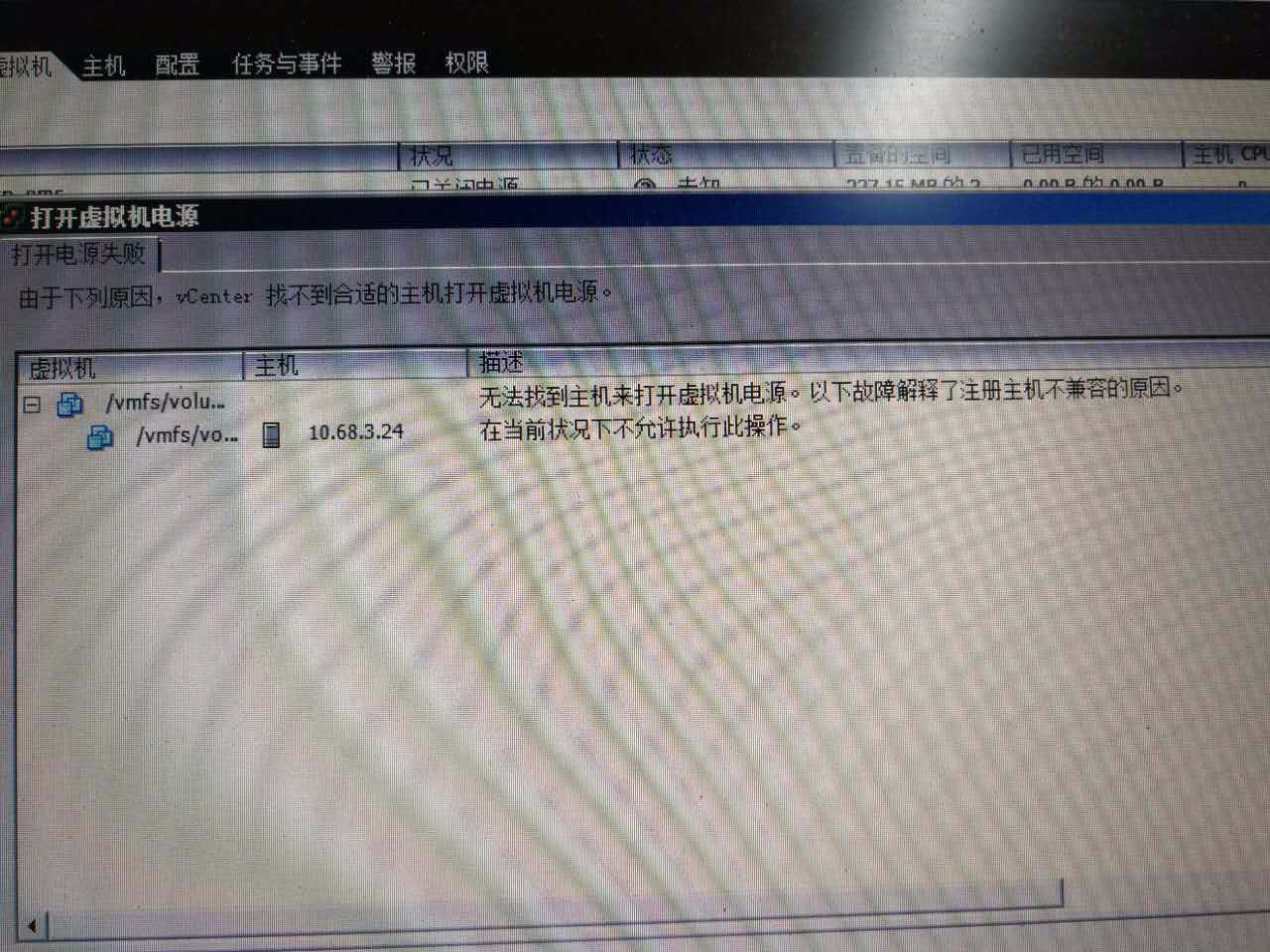 虚拟机物理磁盘异常? 第1张 虚拟机物理磁盘异常? 第1张