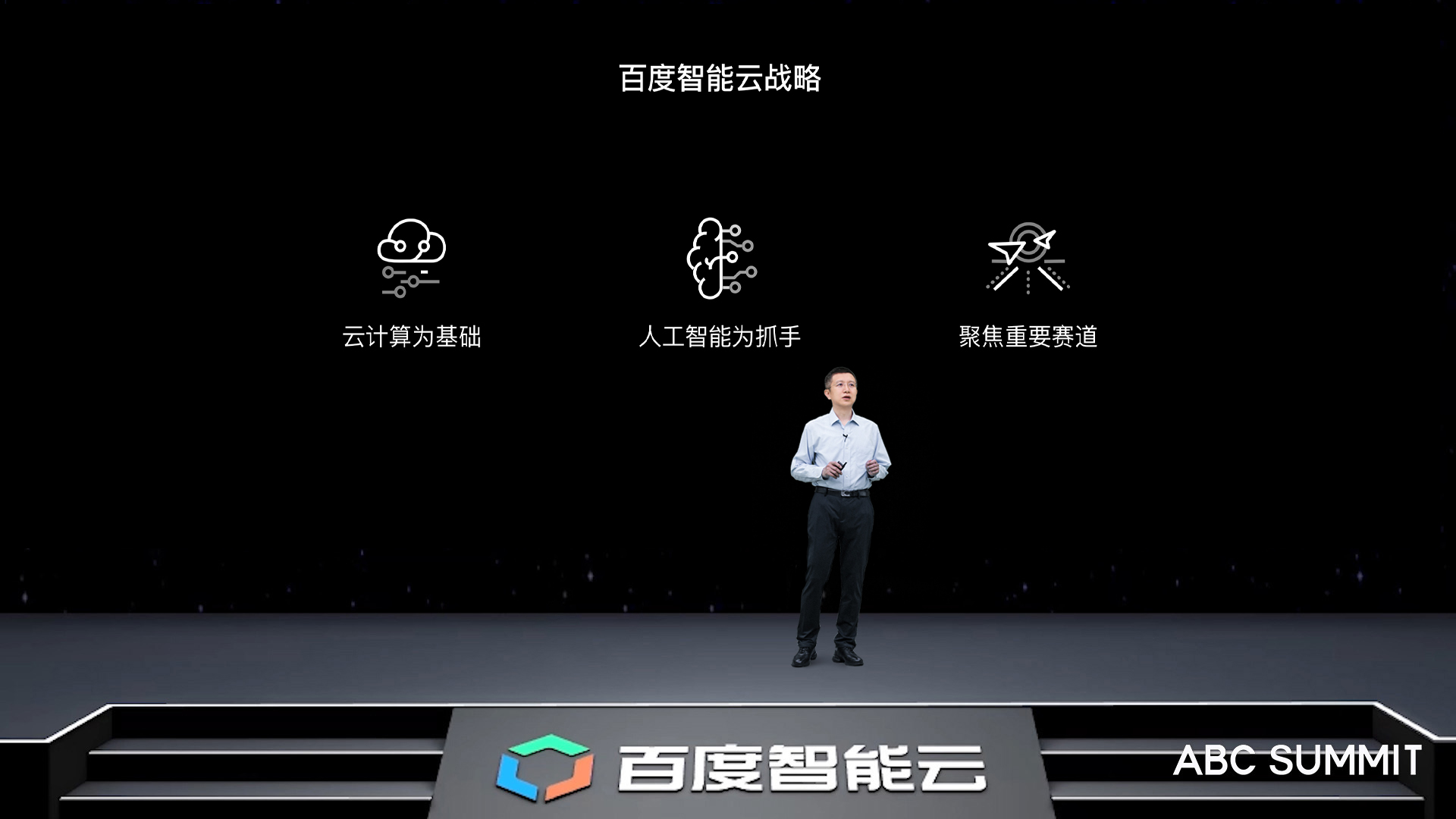 百度智能云云智一体战略如何引领产业深度融合与创新突破? 第3张 百度智能云云智一体战略如何引领产业深度融合与创新突破? 第3张