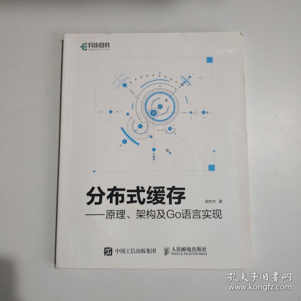 有哪些优质的分布式存储入门书籍或教程推荐? 第3张 有哪些优质的分布式存储入门书籍或教程推荐? 第3张