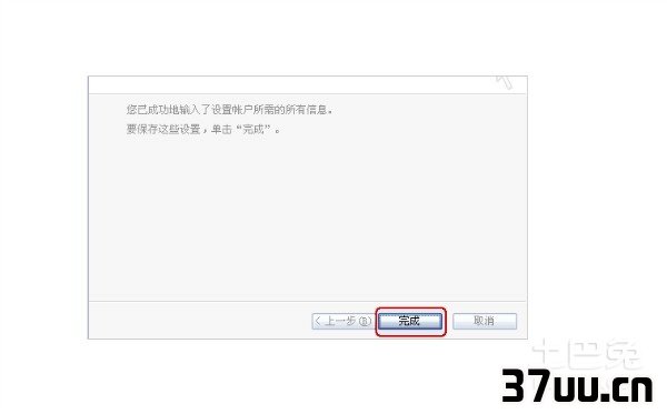 smtp配置失败怎么办?smtp配置教程 第2张 smtp配置失败怎么办?smtp配置教程 第2张