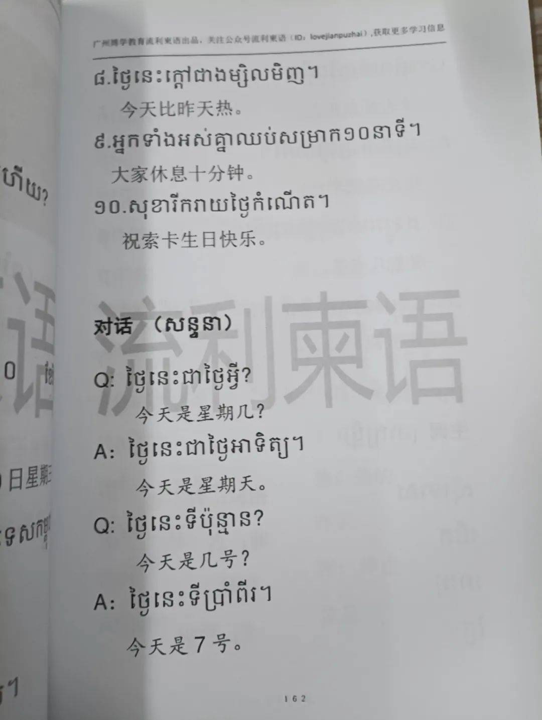 高棉语文字识别有什么技巧?,如何快速入门 第1张 高棉语文字识别有什么技巧?,如何快速入门 第1张