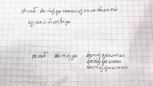 高棉语文字识别有什么技巧?,如何快速入门 第3张 高棉语文字识别有什么技巧?,如何快速入门 第3张